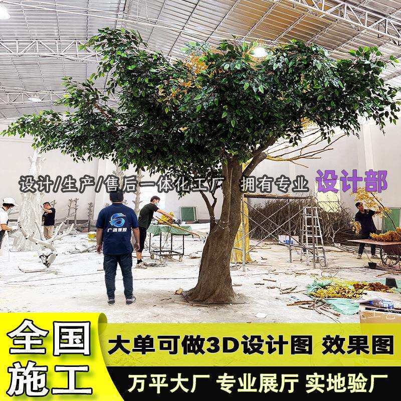 仿真玻璃钢榕树室内景观假树古榕树造景商场景区布景真装饰树