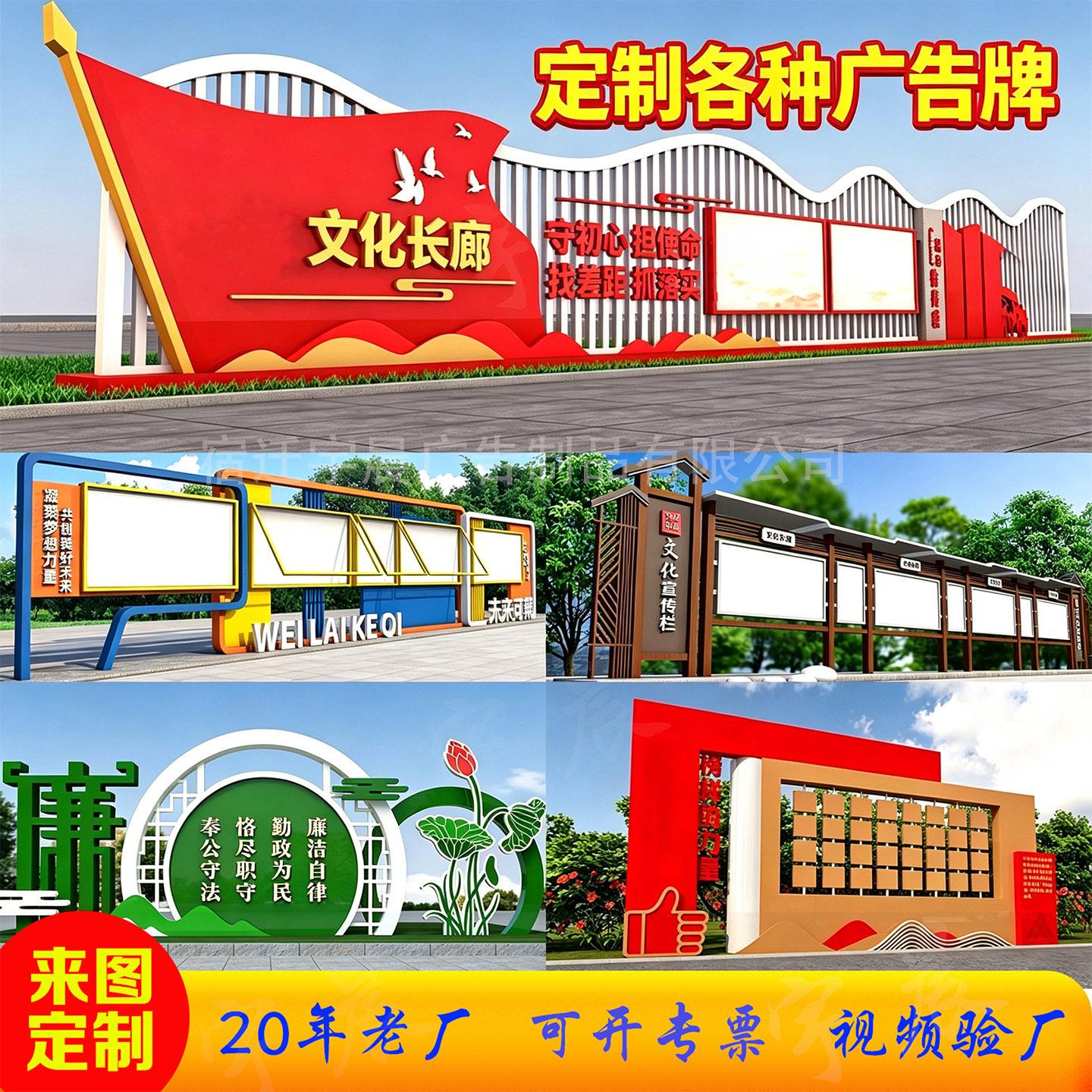户外铁艺景观小品雕塑校园社会主义核心价值观标牌美丽乡村宣传栏