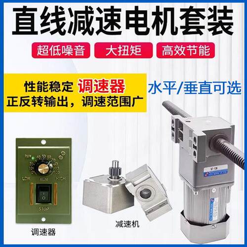 台力直线减速推杆电机220V380v电动往复齿条伸缩垂直升降移动刹车