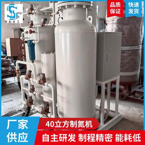 工业40立方制氮机氮气发生器高纯度碳分子筛制氮机PSA双塔制氮机