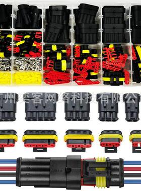 708pcs防水汽车连接器接线端子排香蕉插头HID氙气灯线束接插件
