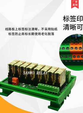 电路板q824申8a直流plc 大板继电器 82a2b-tkg2r路-模组 乐放2c