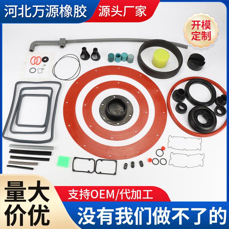 开模定制橡胶异形件橡胶密封垫加工定做橡胶密封圈密封条橡胶块