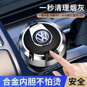 车载烟灰缸防飞灰车内创意个性潮流多功能高级感带盖自动汽车用品
