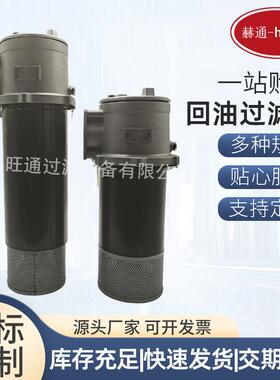 厂家现货供应黎明RFB-400*20F-Y直油式回油过滤器油箱内用过滤器