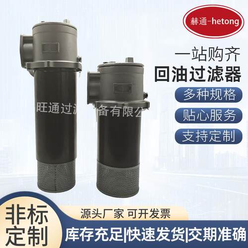 厂家现货供应黎明RFB-400*20F-Y直油式回油过滤器油箱内用过滤器