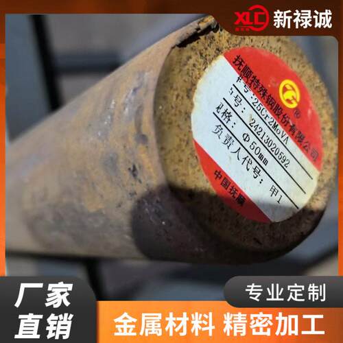 供应25Cr2MoVA合金结构钢35CrMov50CrVA圆钢现货可零切