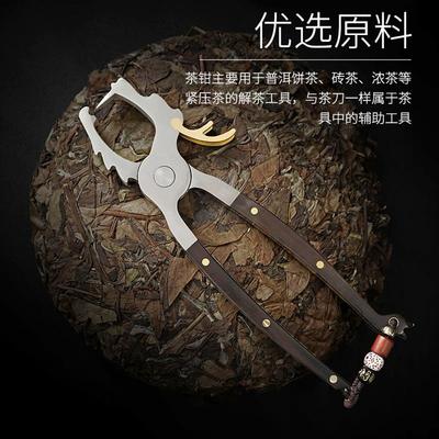 高端不锈钢茶钳茶针茶刀白茶饼黑茶砖专用普洱撬茶开茶器茶叶剪刀