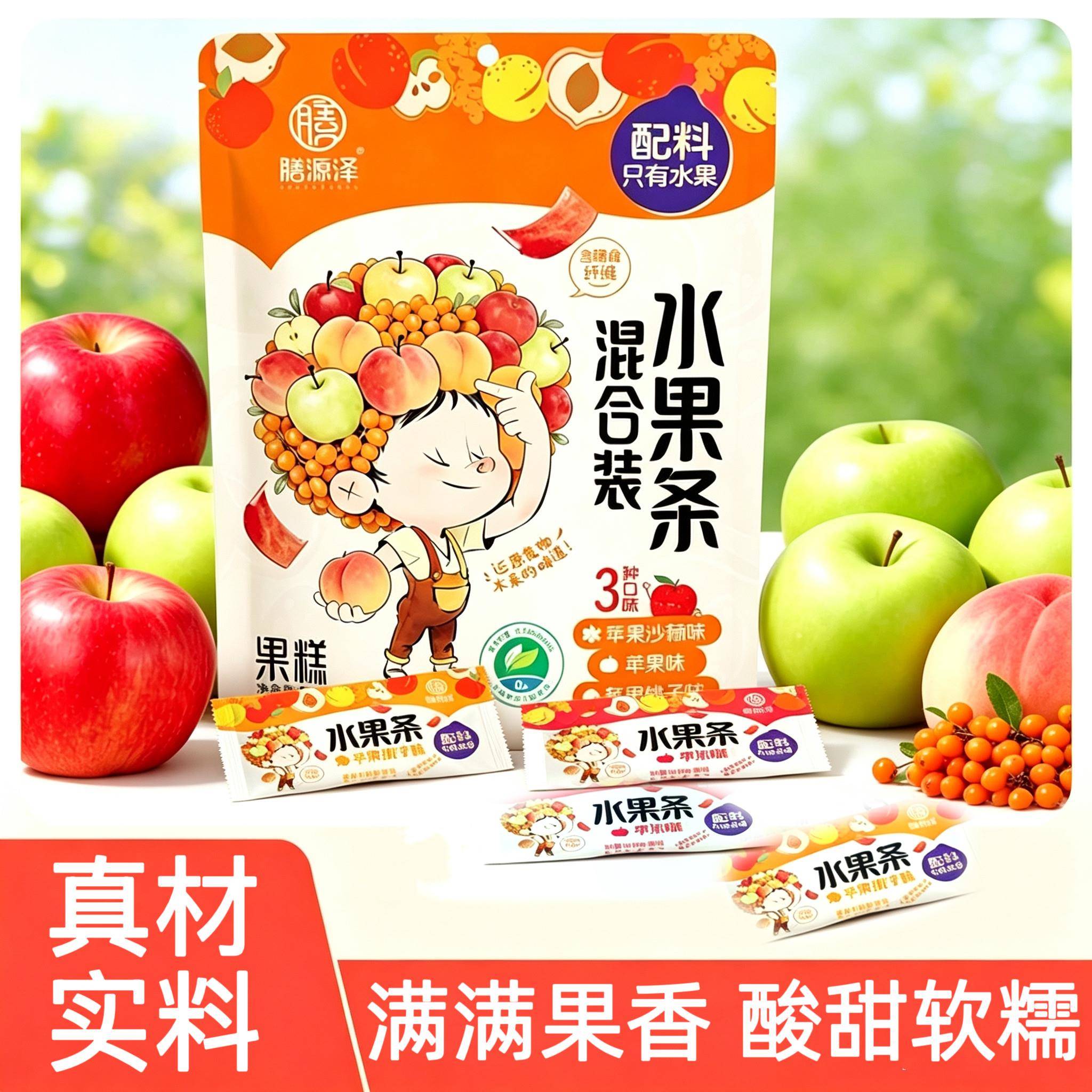 膳源泽水果条混合装苹果桃子沙棘梨3口味果糕90g片状果脯独立包装