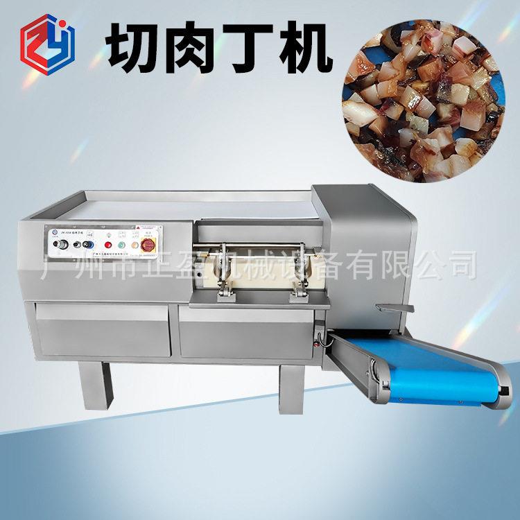 自动输送牛肉切粒机JY-550型输送带冻肉肉切丁设备厂家直销