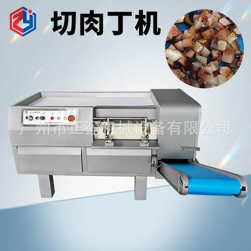 自动输送牛肉切粒机JY-550型输送带冻肉肉切丁设备厂家直销