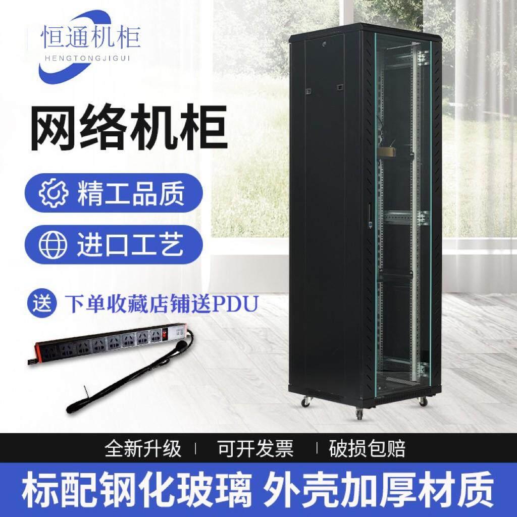 网路机柜1.2米壁挂式6U9U12U弱电柜2米机房伺服器交换机图腾机柜
