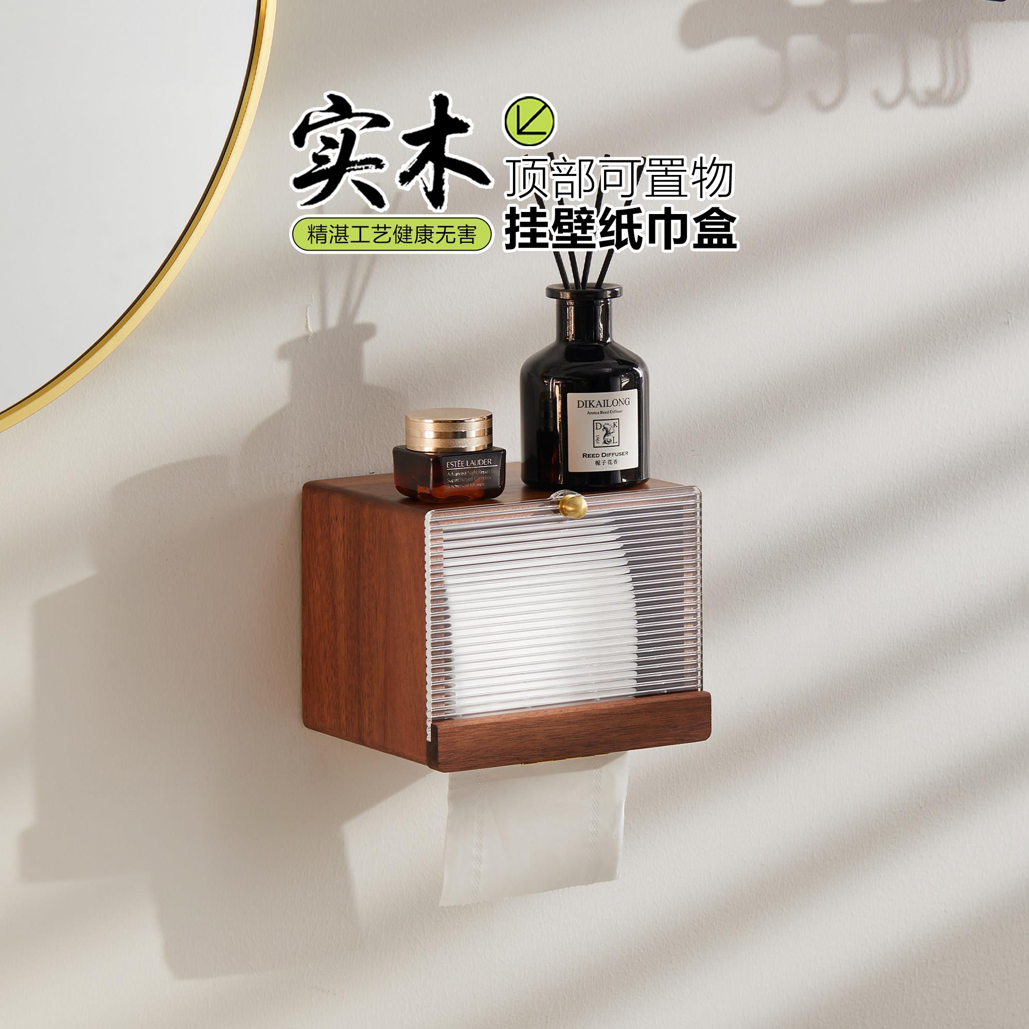实木卫生间壁挂式卷纸盒酒店名宿免打孔纸巾收纳盒子轻奢纸巾架子