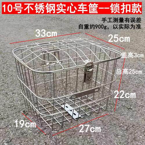 中小号不锈钢车筐车篮子车篓箩筐电动车自行前后菜篮带内胆锁扣