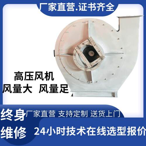10-18系列高压离心通风机大风量高压力C式皮带轮传动离心风机