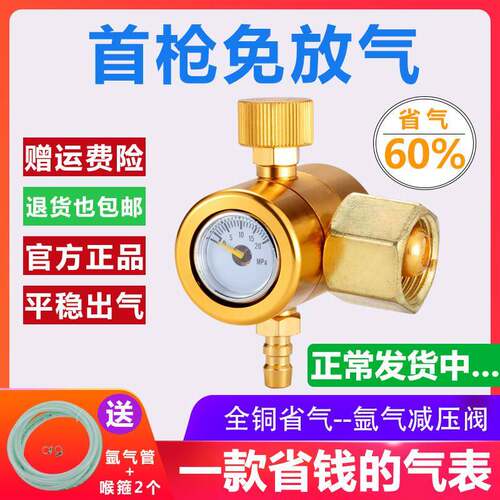 【首枪免放气】百思格纳全铜氩气表节能减压表省气氩弧焊机阀防摔