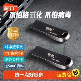 usb3.0系统u盘win10正版w7一键，装机11电脑，重装纯净版启动量产安装