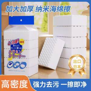 纳米海绵块魔力擦加厚去污耐用厨房清洁神器刷碗布洗碗布刷锅擦鞋