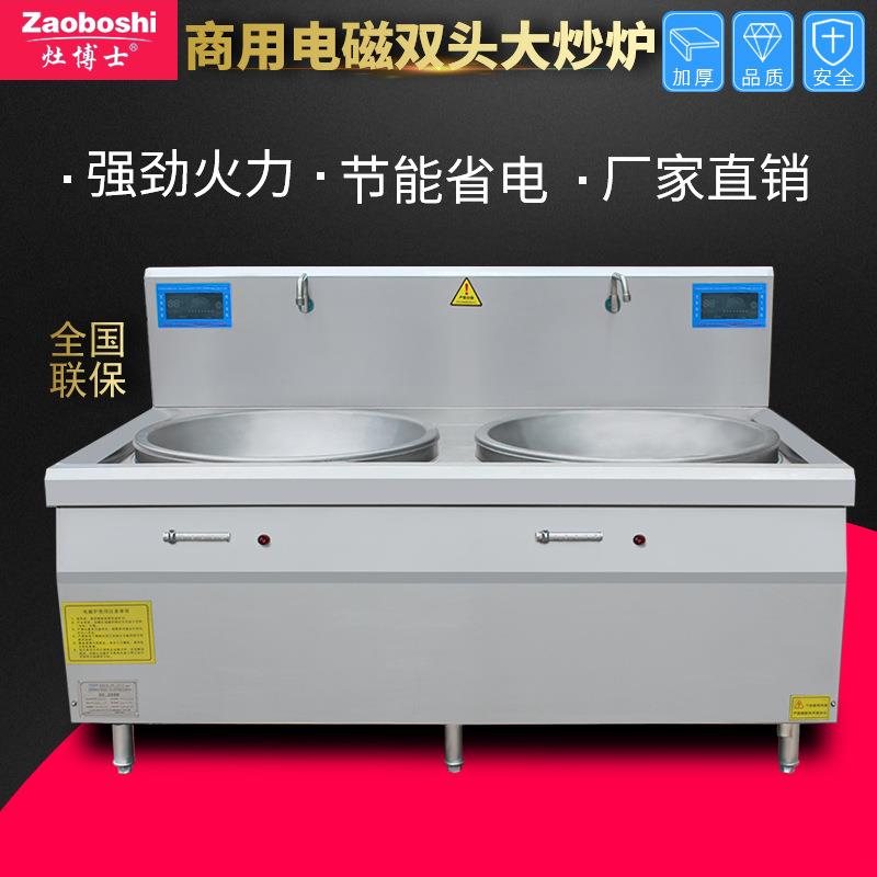 商用电磁校双头炒款炉学工厂食堂大灶不锈钢工744程锅灶台柜式大