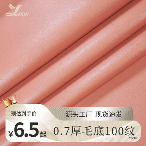 亚信皮革 薄款0.7mm138纹100纹拉毛底 箱包内里钱包软包内饰皮料