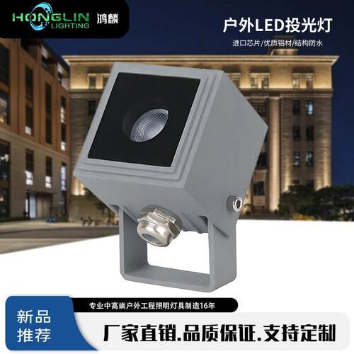 鸿麟厂家推出新款正方形小射灯LED1W3W适用安装绿化园林草坪投射