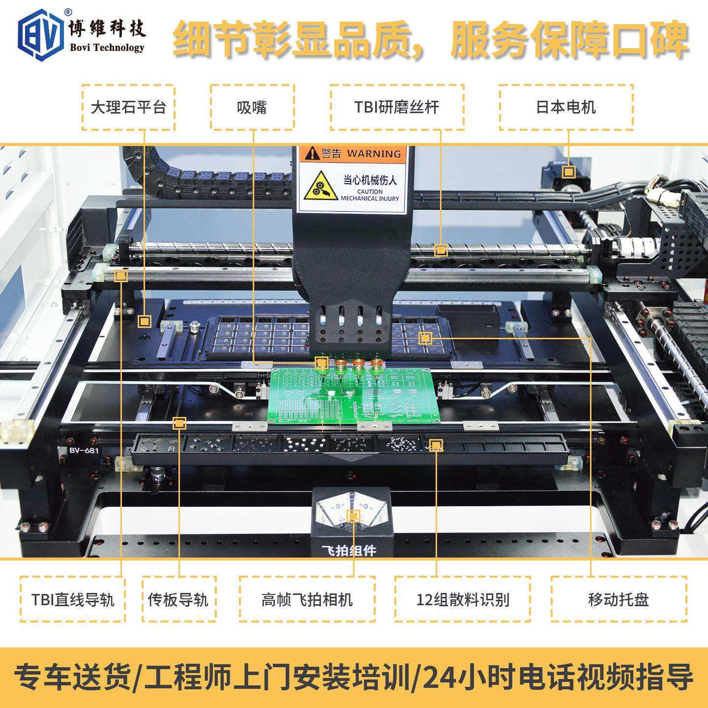 速贴拍全自动贴片机SMT片机视高觉国产小飞678型桌面贴片机