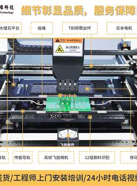 自动视觉贴片机机ST539M自动散料摆盘国产小型桌面贴全片机