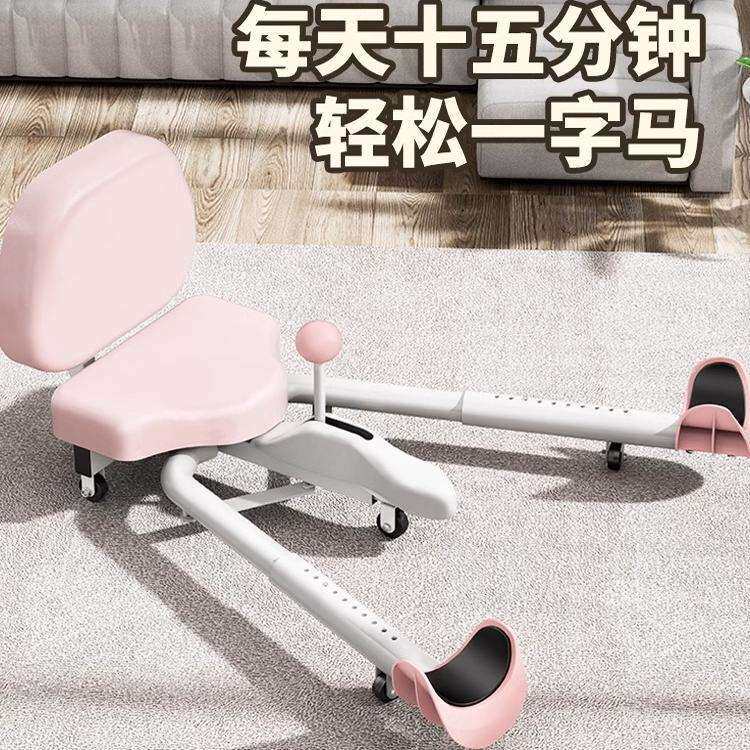 全身拉筋训练架一字马训练器横叉柔韧拉韧拉伸瑜伽器材鲸辰