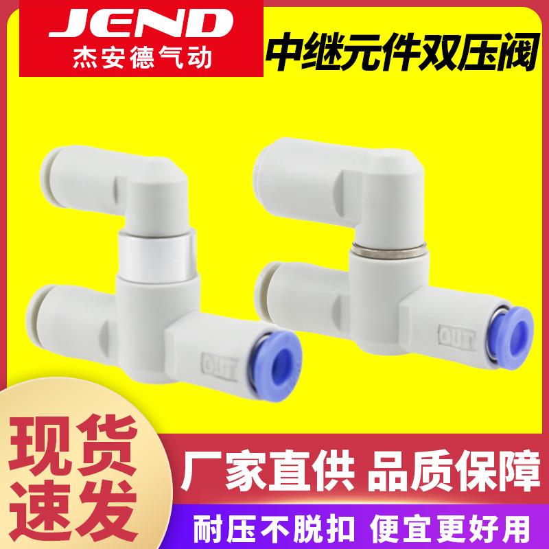 中继元件双压阀VR1211F-23-04-06梭阀快换接头VR1210F/VR1220F-08