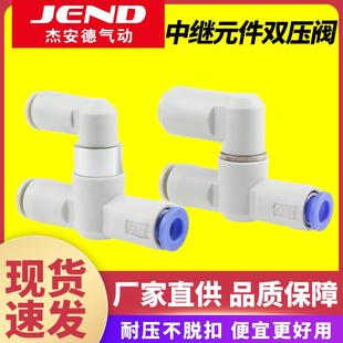 件双压阀VR1211F VR1220F 06梭阀快换接头VR1210F 中继元