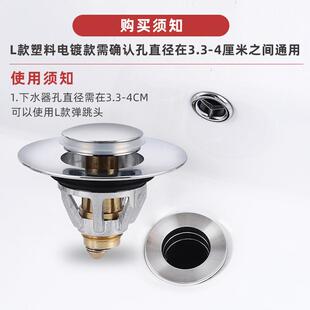 黄铜面盆弹跳芯下水器配件按压式 脸池洗手盆漏水塞子浴缸台盆堵盖