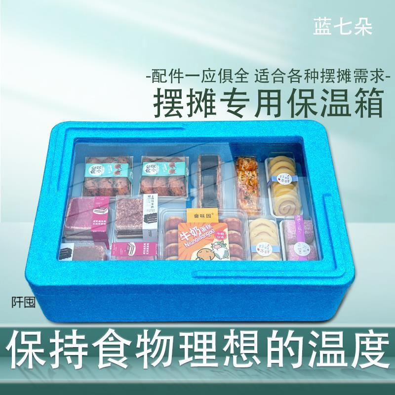 提拉甜品米苏摆摊透明保温箱EPP商用食品级泡沫蛋糕高密度冷藏箱