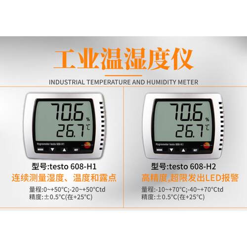 tt电eso608H1温湿度高精度精准室内家用挂式子显示器湿计MIU度表