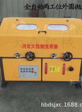双工位圆管除锈抛光机不锈钢管无心外圆铝管铜管铁管打磨机
