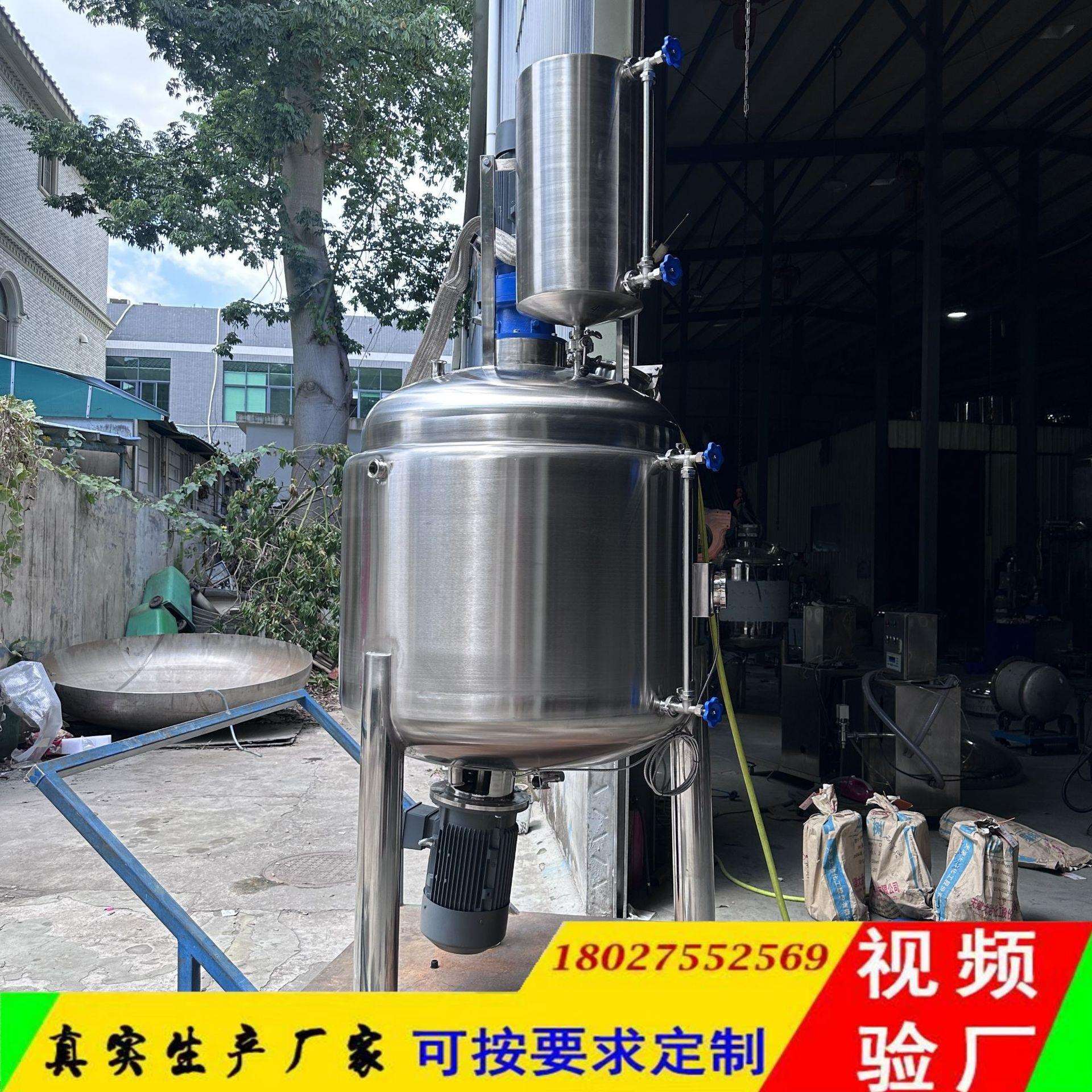 诚信经营高速搅拌乳化罐化工滴加计量罐加热浓缩罐UV胶水反应釜