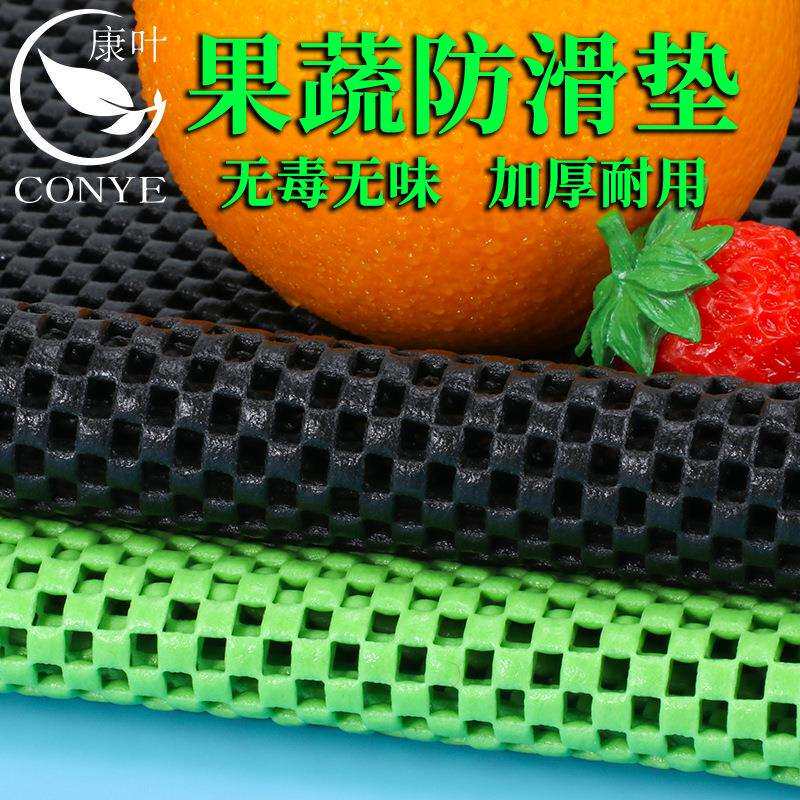 水果垫超市货架防滑布垫子生鲜水果蔬店塑料PVC泡沫网状垫片防水