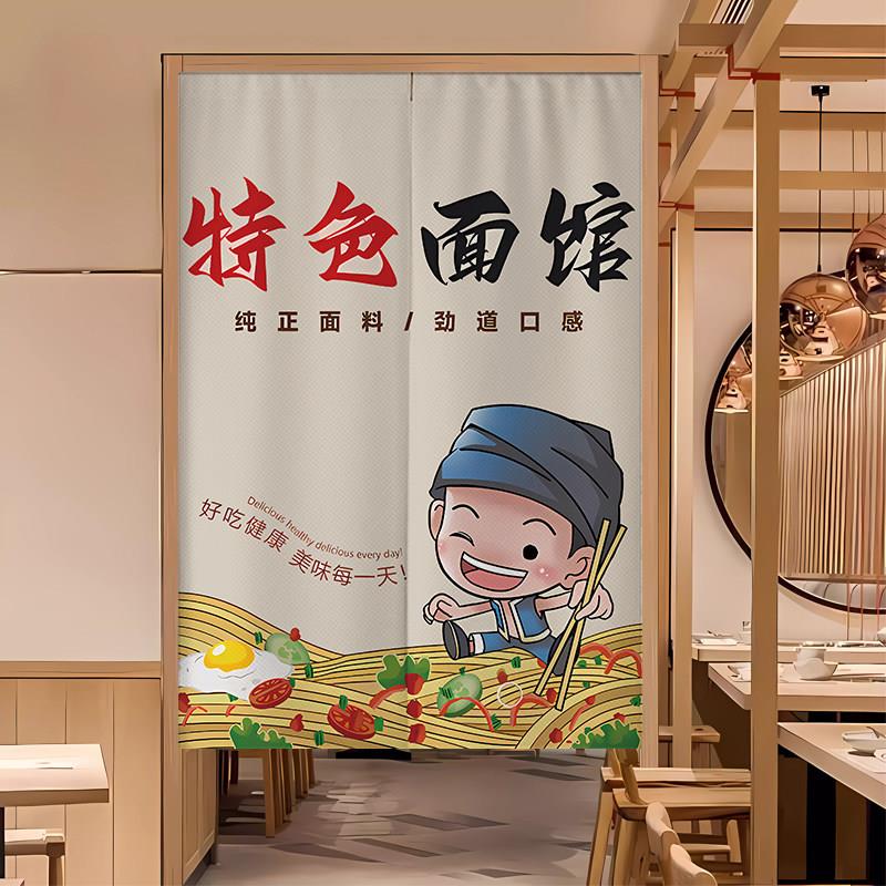 面馆厨房门帘拉面隔断帘包间半帘布艺挂帘防油烟布帘个性logo定制