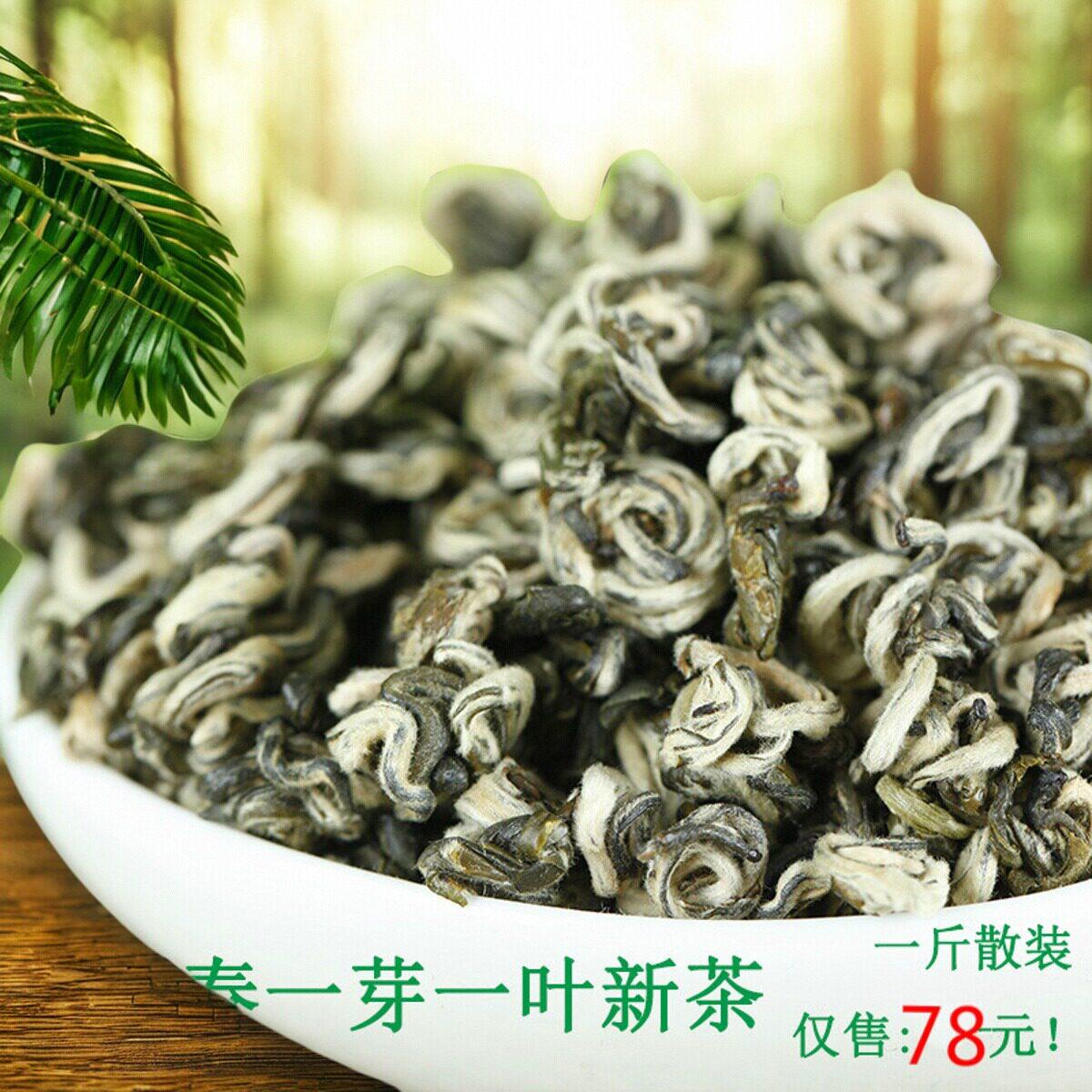 2025明前新茶碧螺春 散装500克 浓香耐泡回甘一芽一叶高山云南茶