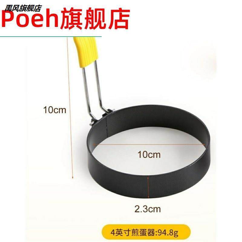 煎蛋模具圆形不粘不锈钢煎蛋器神器煎鸡蛋圈模型荷包蛋饭团磨具大