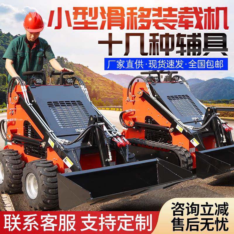 微型履带式滑移装载机一机多属具轮式滑移装载机多功能四驱小铲车