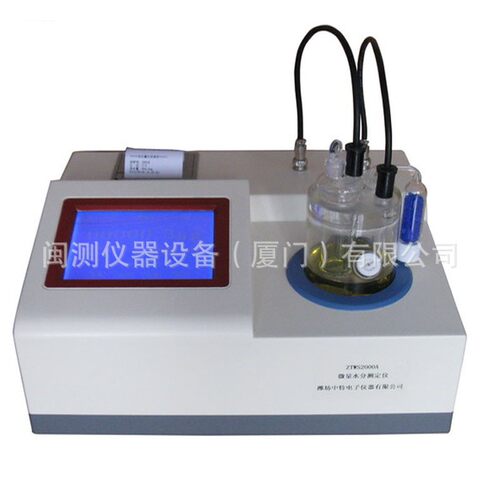 全自动卡尔费休微量水份测定仪柴油油品水分溶剂检测仪库仑电量法