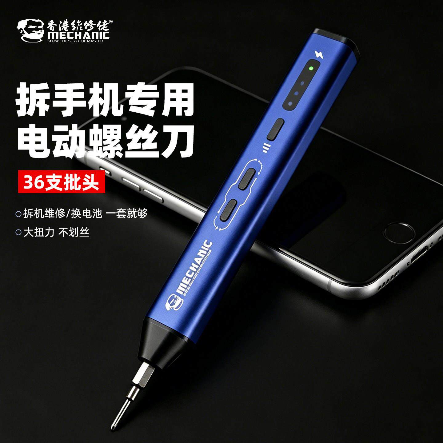 手机拆机工具套装专业维修家用精密电动螺丝刀充电式小螺丝批起子