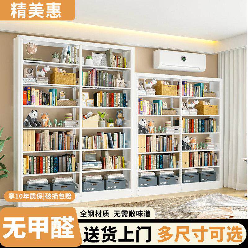 精美惠图书馆书架钢制家用简约书架儿童绘本架自由组合落地置物架