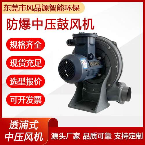 印刷用设备用中压风机CX-150A3.7kw抽吸机配套透浦中压风机