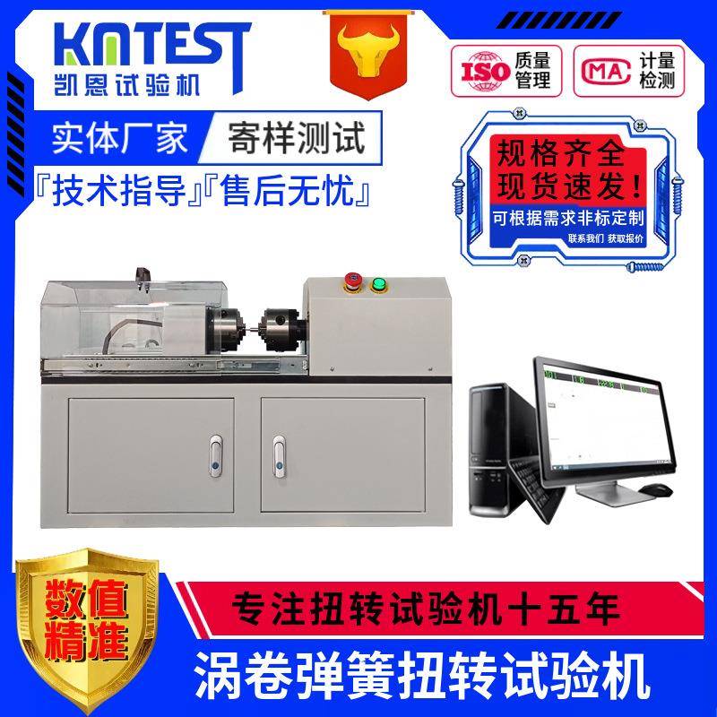 数显式涡卷弹簧扭矩测量仪50Nm扭转破坏试验机涡卷簧扭力测试仪