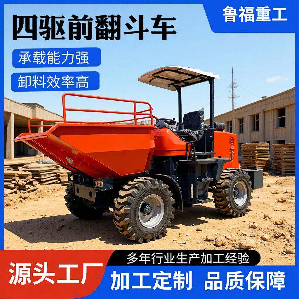四驱越野翻斗车自卸车运输车工程车混凝土拖拉机一吨翻工地蹦蹦车