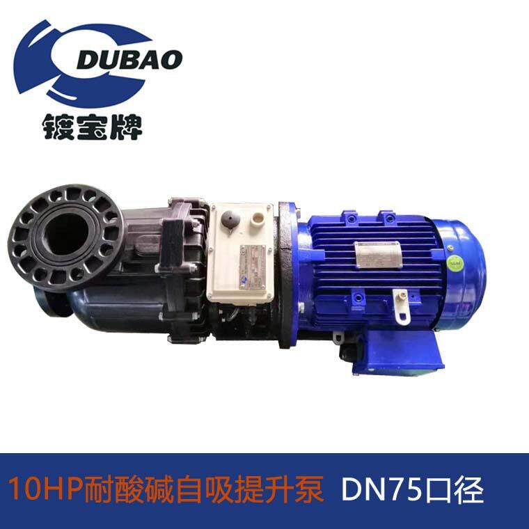 可空转自吸泵江苏塑料自吸污水泵盐酸提升泵卧式耐酸自吸泵厂家