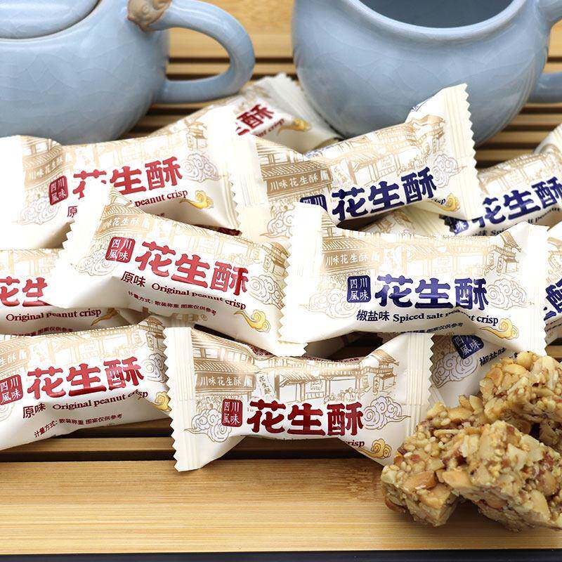 四川风味椒盐味花生酥500g36颗卜伊散装传统原味喜糖休闲零食糖果