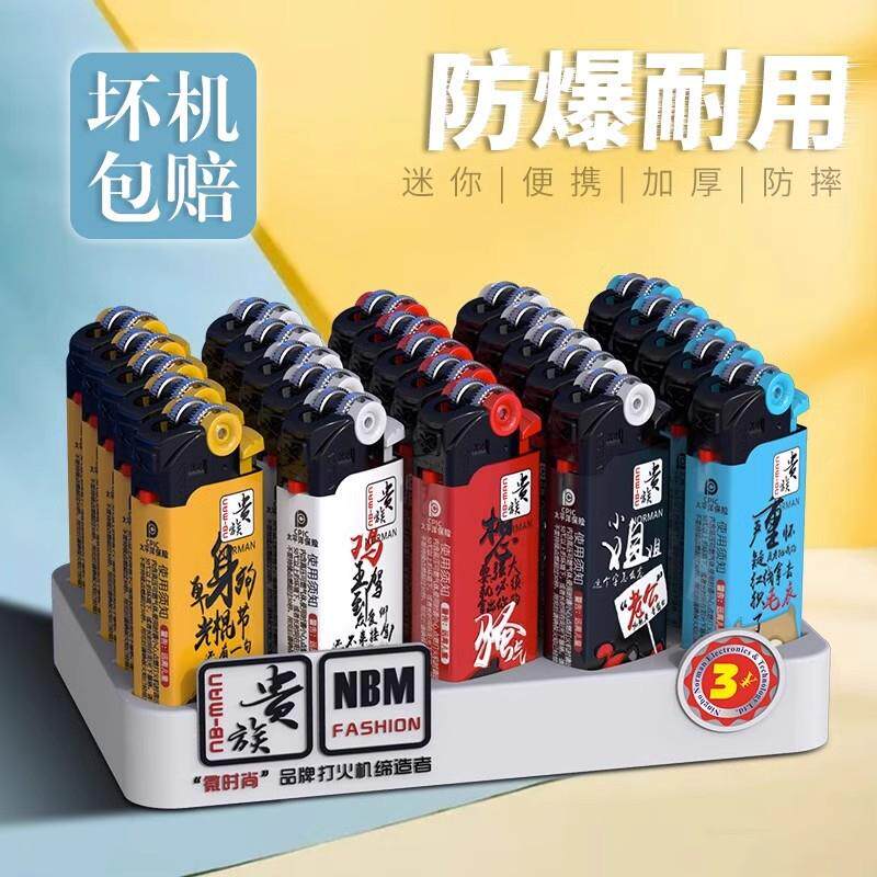 贵族明火砂轮打火机50支高档齿轮滚轮式可充气个性滑轮防爆塑料火