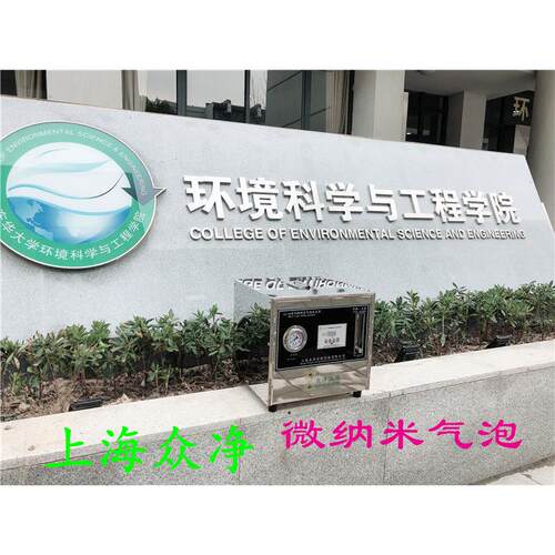 便携微纳米气泡发生器 台式微纳米气泡机 小型纳米气泡装置